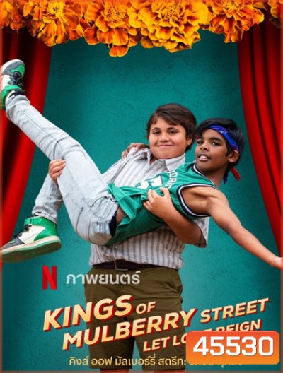 Kings of Mulberry Street Let Love Reign (2023) คิงส์ ออฟ มัลเบอร์รี่ สตรีท: รักชนะทุกสิ่ง