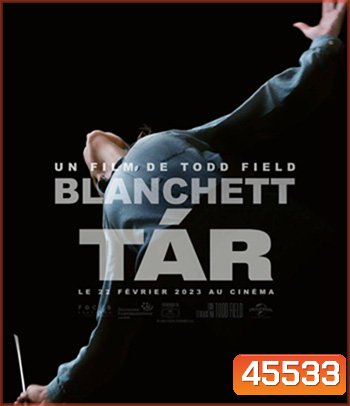 4K - Tar (2022) ทาร์ - แผ่นหนัง 4K UHD