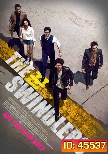 The Swindlers (2017)