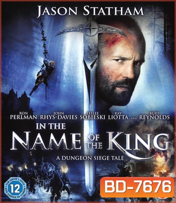 In the Name of the King A Dungeon Siege Tale (2007) ศึกนักรบกองพันปีศาจ