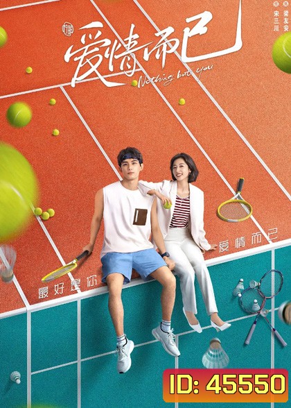Nothing But You (2023) หวดรักเข้ากลางใจ (38 ตอนจบ)