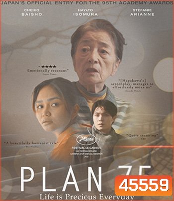 Plan 75 (2022) วันเลือกตาย