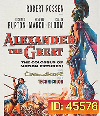 Alexander The Great (1956) อเล็กซ์ซานเดอร์ มหาราช