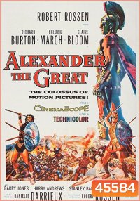 Alexander The Great (1956) อเล็กซ์ซานเดอร์ มหาราช