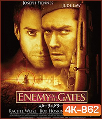 4K - Enemy at the Gates (2001) กระสุนสังหารพลิกโลก - แผ่นหนัง 4K UHD