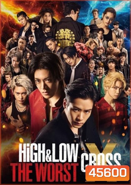 High & Low The Worst X (2022) เดอะ เวิร์สต์ เอ็กซ์