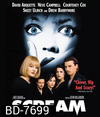 Scream (1996) หวีดสุดขีด 1