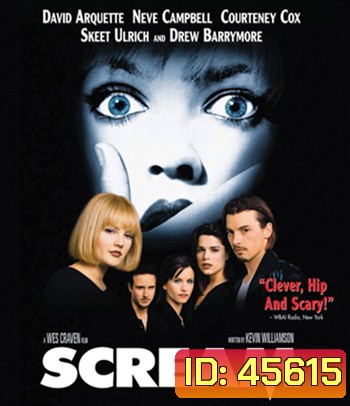 Scream (1996) หวีดสุดขีด 1