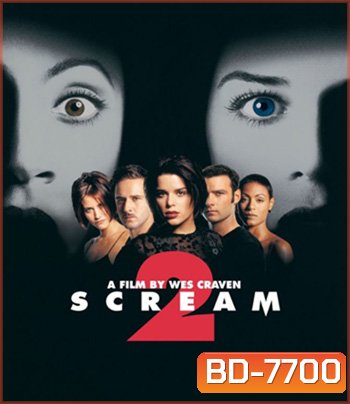 Scream 2 (1997) หวีดสุดขีด 2