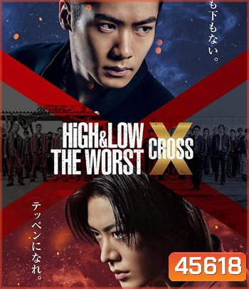 High & Low The Worst X (2022) เดอะ เวิร์สต์ เอ็กซ์