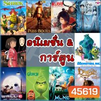 หนังดีวีดี การ์ตูน อนิเมชั่น เชร็ค มอนสเตอร์ มินเนี่ยน DVD (พากย์ไทย/อังกฤษ/ซับไทย)