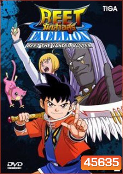 Beet the Vandel Buster 2 : บีทนักล่าอสูร ภาค 2 (ตอน 1-25)