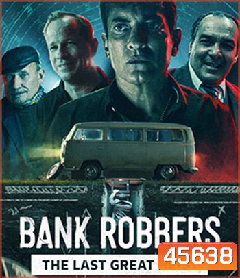 Bank Robbers The Last Great Heist (2022) ปล้นใหญ่ครั้งสุดท้าย