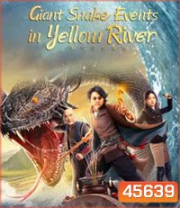 Giant Snake Events in Yellow River (2023) ปีศาจงูยักษ์แห่งฮวงโหว