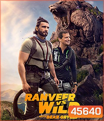 Ranveer Vs Wild With Bear Grylls (2022) ผจญภัยสุดขั้วกับรานวีร์