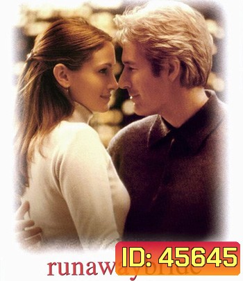 สาวกลัวฝน อลวนทุกวิวาห์ Runaway Bride (1999)