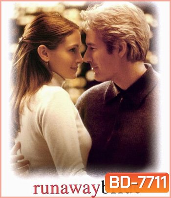 สาวกลัวฝน อลวนทุกวิวาห์ Runaway Bride (1999)
