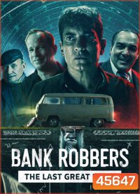 Bank Robbers The Last Great Heist (2022) ปล้นใหญ่ครั้งสุดท้าย