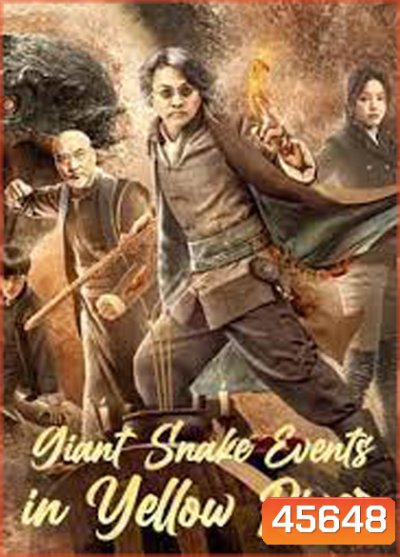 Giant Snake Events in Yellow River (2023) ปีศาจงูยักษ์แห่งฮวงโหว