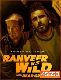 Ranveer Vs Wild With Bear Grylls (2022) ผจญภัยสุดขั้วกับรานวีร์