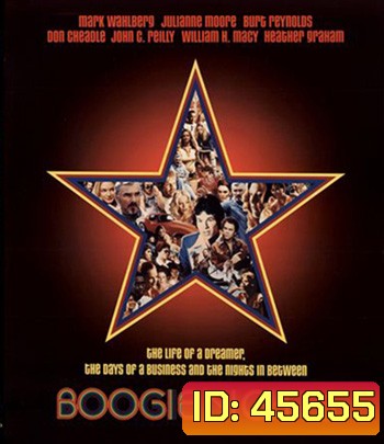Boogie Nights (1997) บูกี้ไนท์