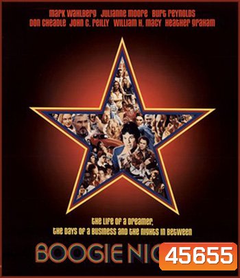 Boogie Nights (1997) บูกี้ไนท์