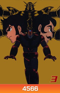 Shin Mazinger vol. 3 ชินมาชินก้า ภาค Z ชุด 3