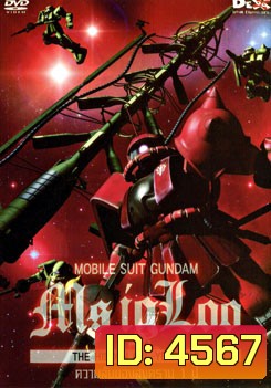 Mobile Suit Gundam MS IGLOO The Hidden One Year War โมบิลสูท กันดั้ม ความลับของสงคราม 1 ปี