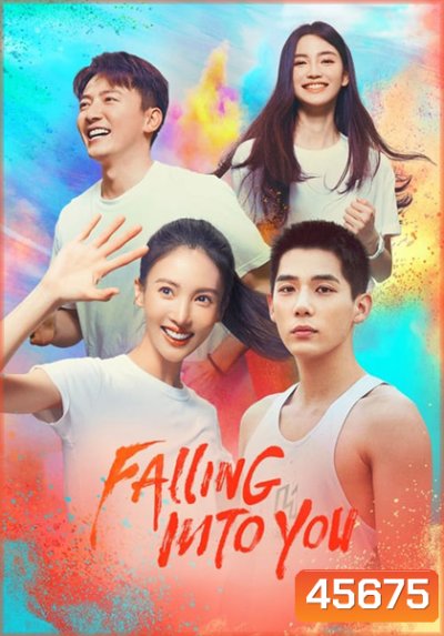 Falling Into You (2022) ก้าวนี้เพื่อเธอ (26 ตอนจบ)