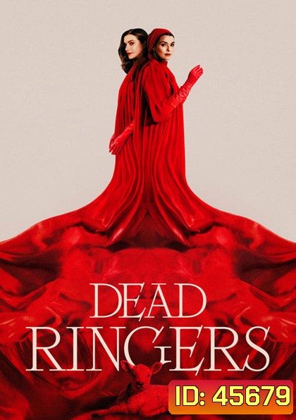 Dead Ringers (2023) แฝดมรณะ Mini Series 6 ตอน