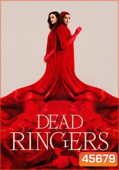Dead Ringers (2023) แฝดมรณะ Mini Series 6 ตอน