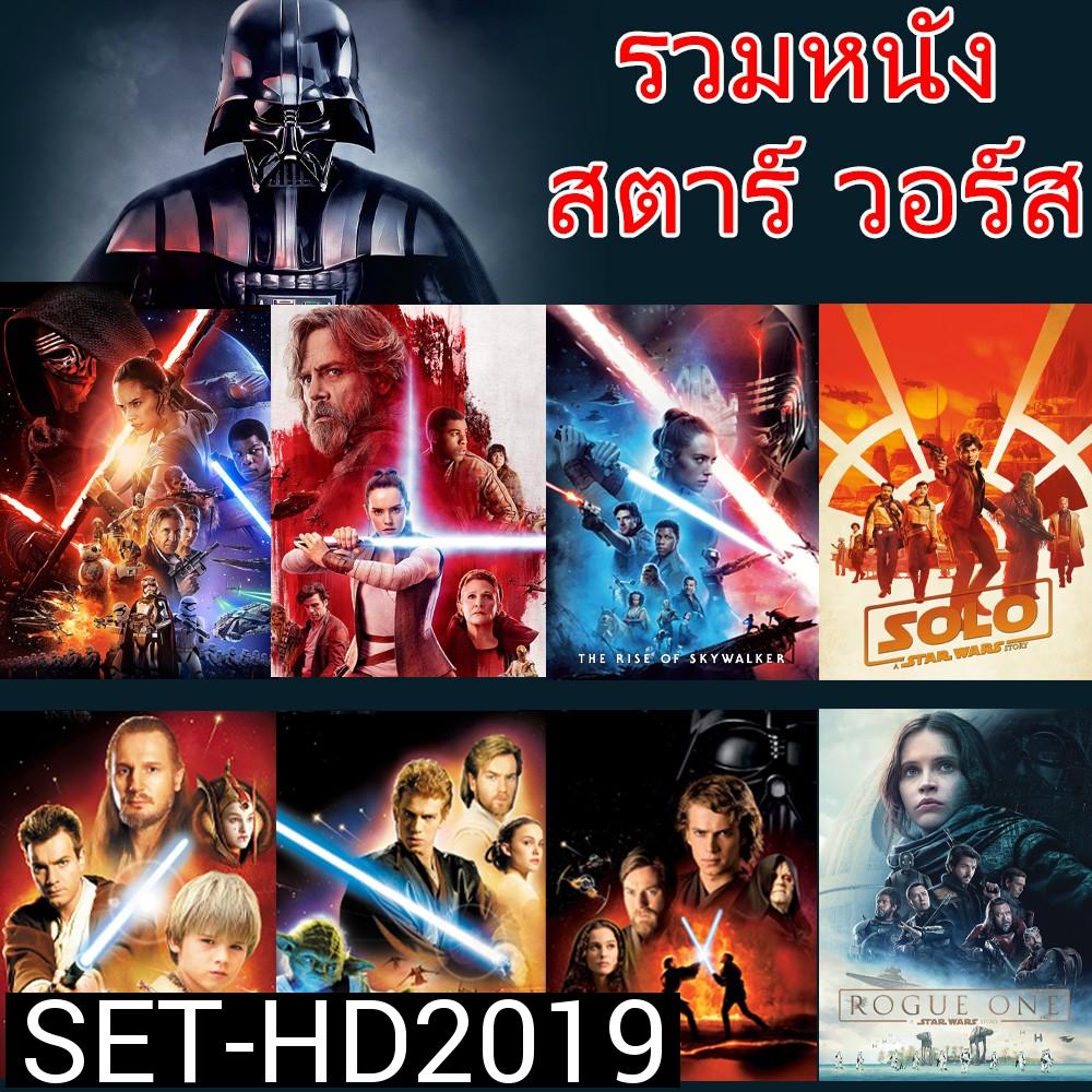 DVD ดีวีดี Star Wars สตาร์วอร์ รวมหนังทุกภาค (พากย์ไทย/อังกฤษ/มีซับไทย)