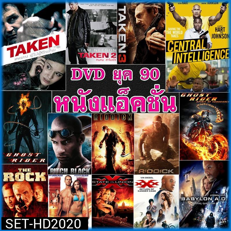 DVD ดีวีดี หนัง ยุค 90 แอคชั่น หนังใหม่ (พากย์ไทย/อังกฤษ/ซับไทย)