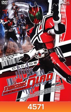 Masked Rider Decade Vol. 1 มาสค์ไรเดอร์ ดีเคด 1