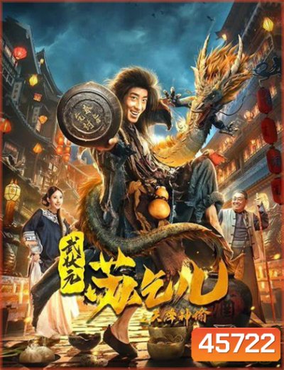 King of The New Beggars (2021) ยาจกซูกับบัญชาสวรรค์