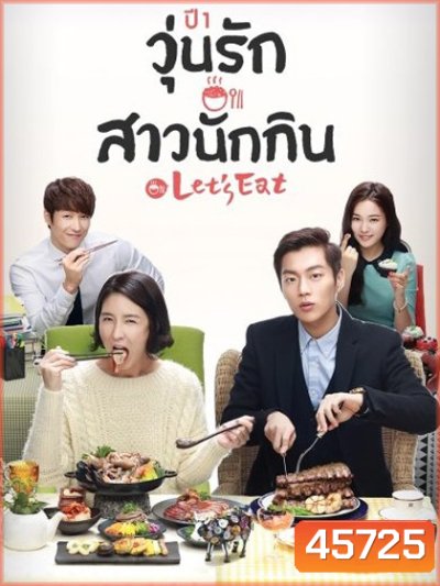 Let's Eat Season 1 (2013) วุ่นรัก สาวนักกิน ปี 1 (16 ตอนจบ)