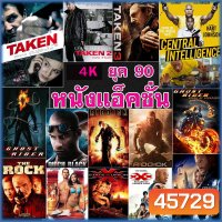 4K หนัง ยุค 90 แอคชั่น หนังใหม่ (พากย์ไทย/อังกฤษ/ซับไทย)