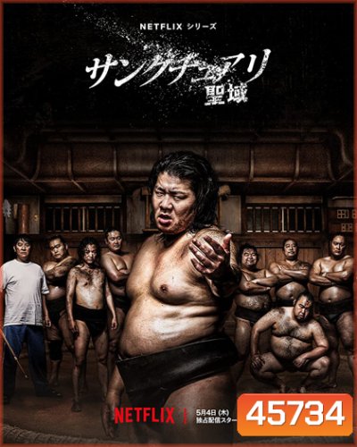 Sanctuary (2023) สังเวียนศักดิ์สิทธิ์ (8 ตอนจบ)