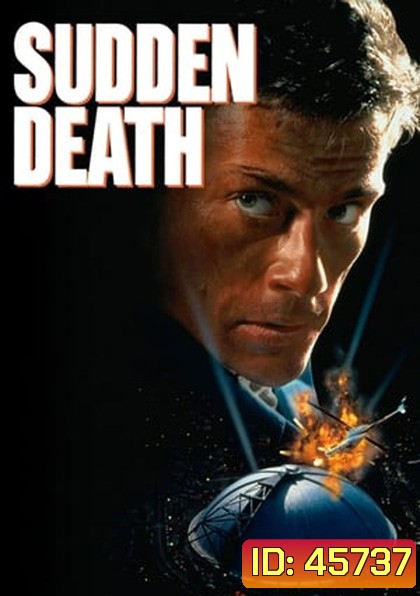 Sudden Death (1995) ตัดเส้นตายท้านรก