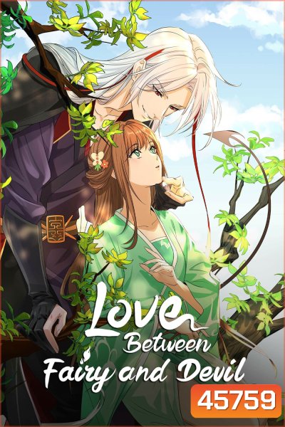 Cang Lan Jue (Love Between Fairy and Devil) ของรักของข้า (ตอนที่ 1-24 จบแล้ว)