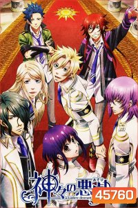 Kamigami no Asobi ลำนำรักเหล่าทวยเทพ (ตอน 1-12)