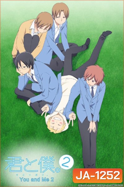 Kimi to Boku Season 2 (You and Me) เธอและผม ปี 2 (13 ตอนจบ)