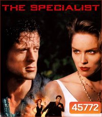 The Specialist (1994) จอมมหาประลัย