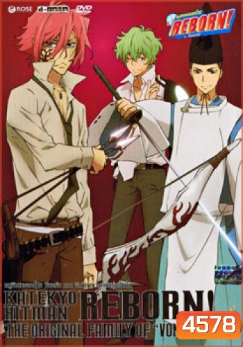 Katekyo Hitman Reborn The Original Family Of Vongole Vol. 2-ครูพิเศษจอมป่วน รีบอร์น ภาค จิตวิญญาณแห่งรุ่นที่หนึ่ง 2
