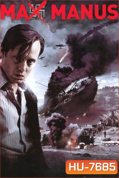 Max Manus Man Of War (2008) ขบวนการล้างนาซี