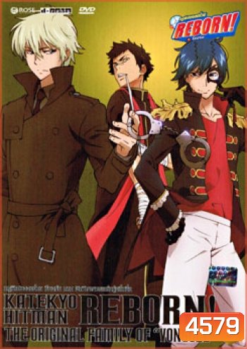 Katekyo Hitman Reborn The Original Family Of Vongole Vol. 3-ครูพิเศษจอมป่วน รีบอร์น ภาค จิตวิญญาณแห่งรุ่นที่หนึ่ง 3