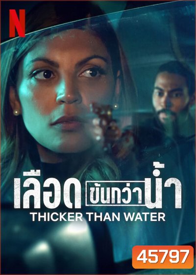 Thicker Than Water Season 1 (2023) เลือดข้นกว่าน้ำ ปี 1 (8 ตอน)