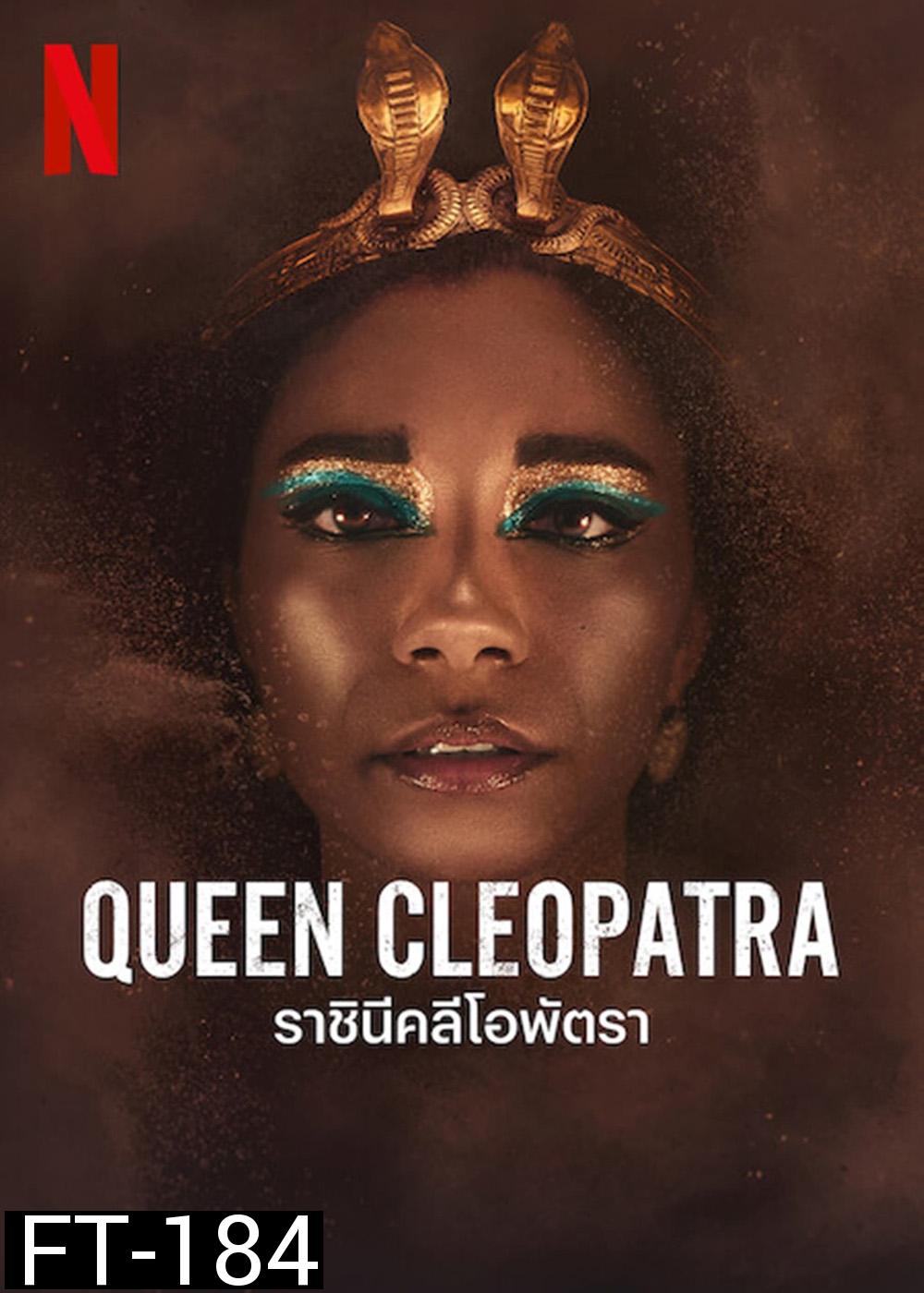 Queen Cleopatra Season 1 (2023) ราชินีคลีโอพัตรา (4 ตอน)