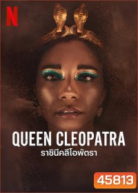 Queen Cleopatra Season 1 (2023) ราชินีคลีโอพัตรา (4 ตอน)