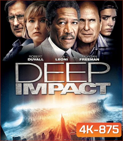 4K - Deep Impact (1998) วันสิ้นโลก ฟ้าถล่มแผ่นดินทลาย - แผ่นหนัง 4K UHD